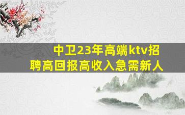 池州夜总会招聘