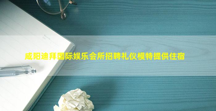东莞夜场招聘