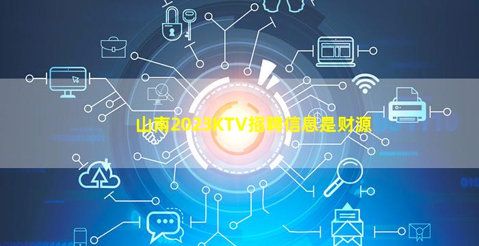 遵义KTV招聘